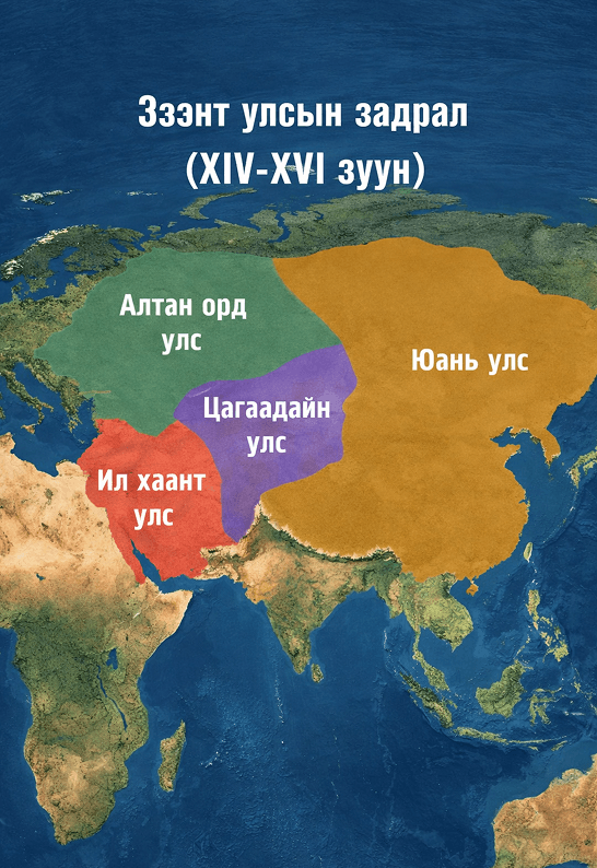 The Rise of Chinggis Khan